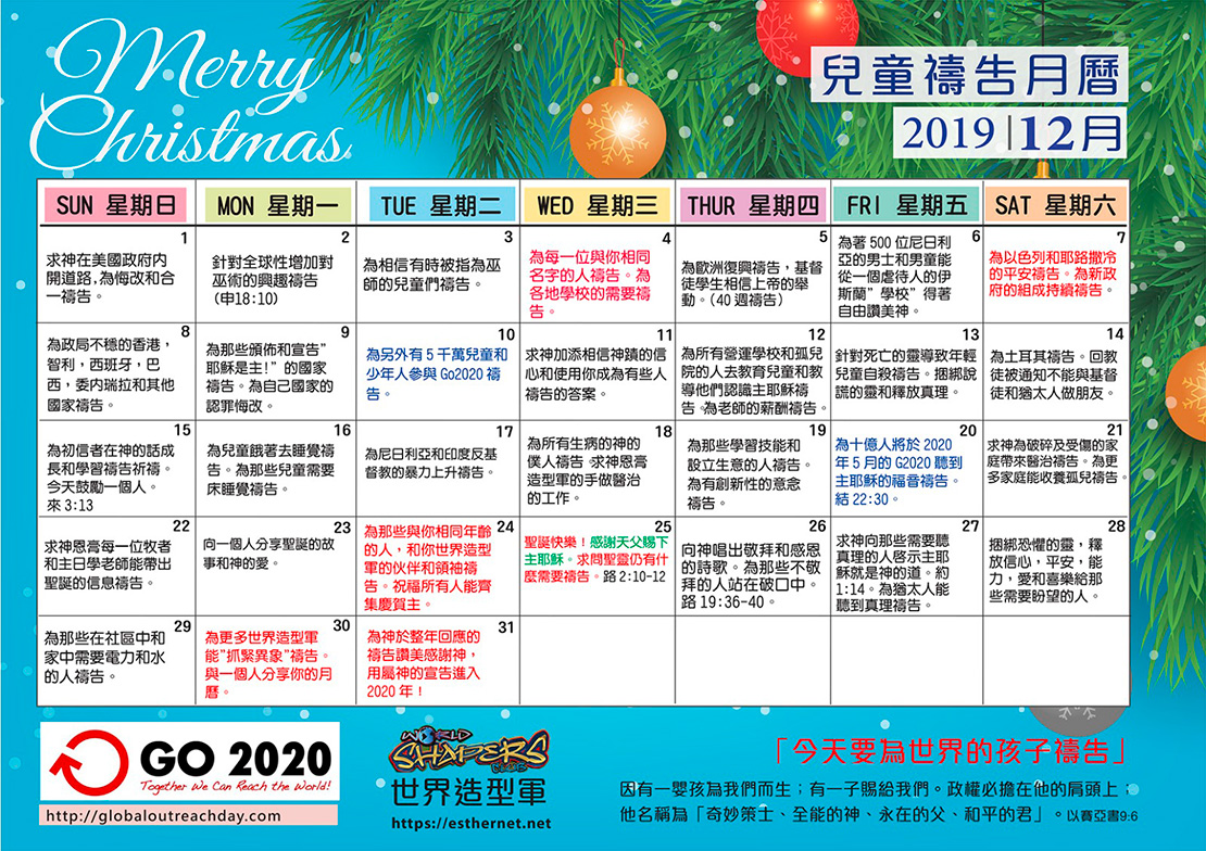 Calendar January 2020 Chinese
