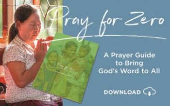 Pray for Zero Prayer Guide - Download