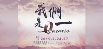 Chinese Homecoming Gathering: Hong Kong – 24-27 July 2019