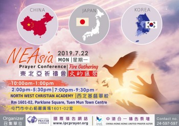 North East Asia Prayer Conference – 22 July 2019