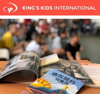 GO2020 Kids - Kings Kids International - Taiwan
